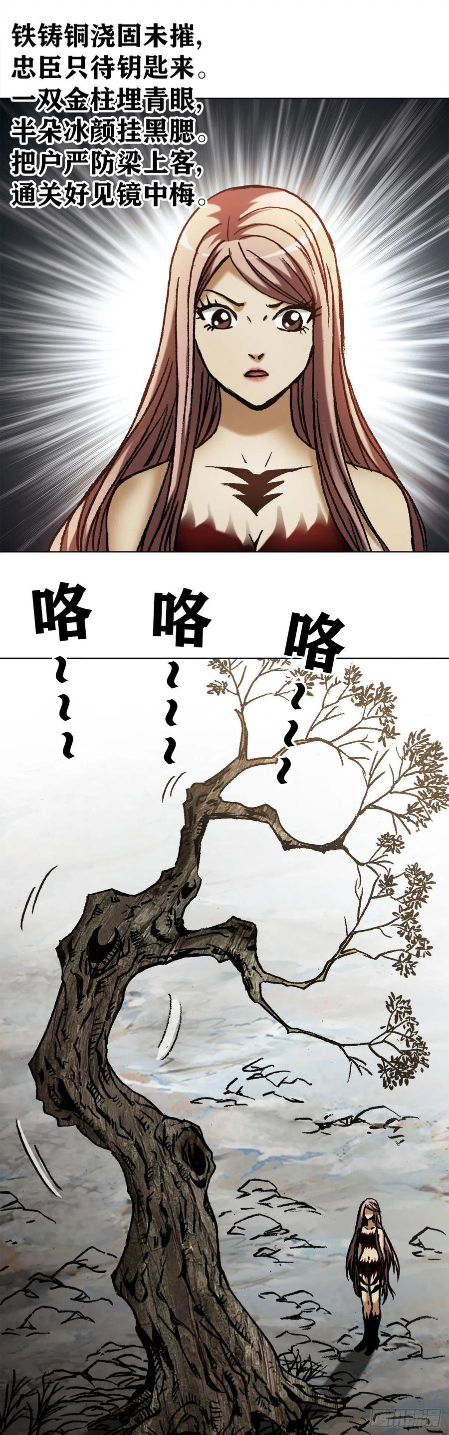 中国惊奇先生（神鬼七杀令） 1176 霸气的恋爱观 第9页