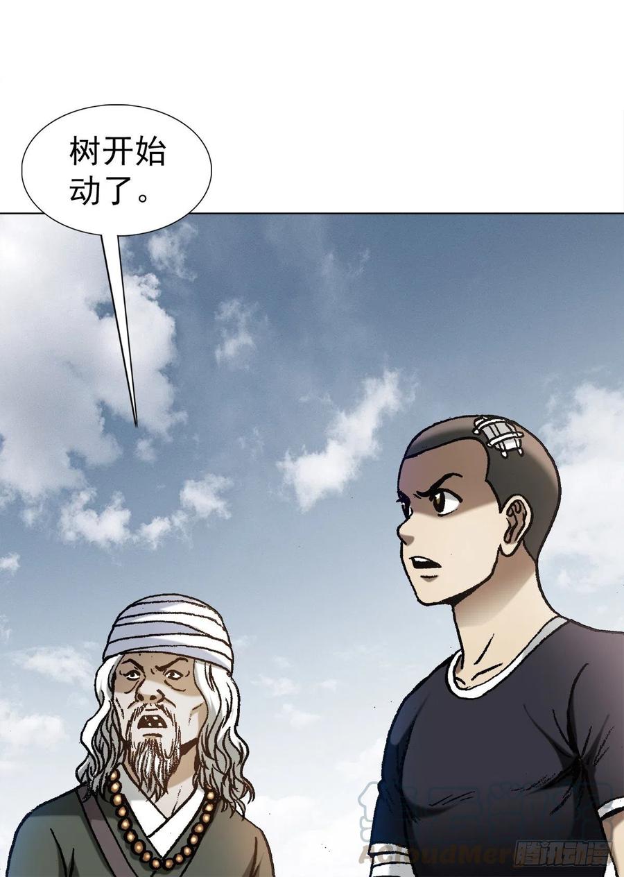 中国惊奇先生（神鬼七杀令） 1176 霸气的恋爱观 第10页