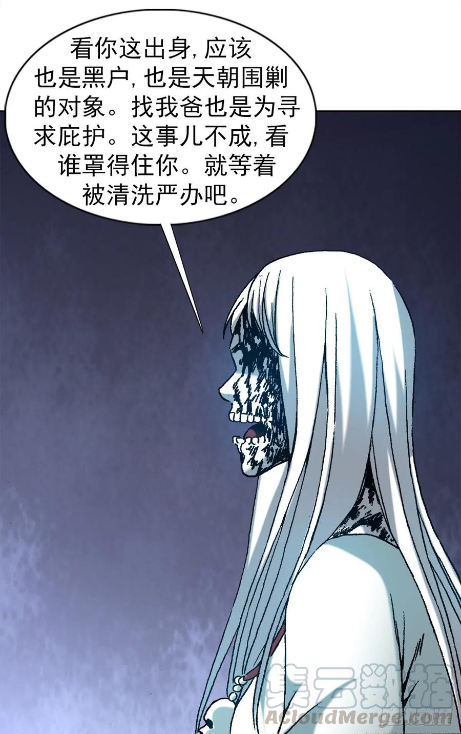 中国惊奇先生（神鬼七杀令） 1177 攀附权贵 第16页