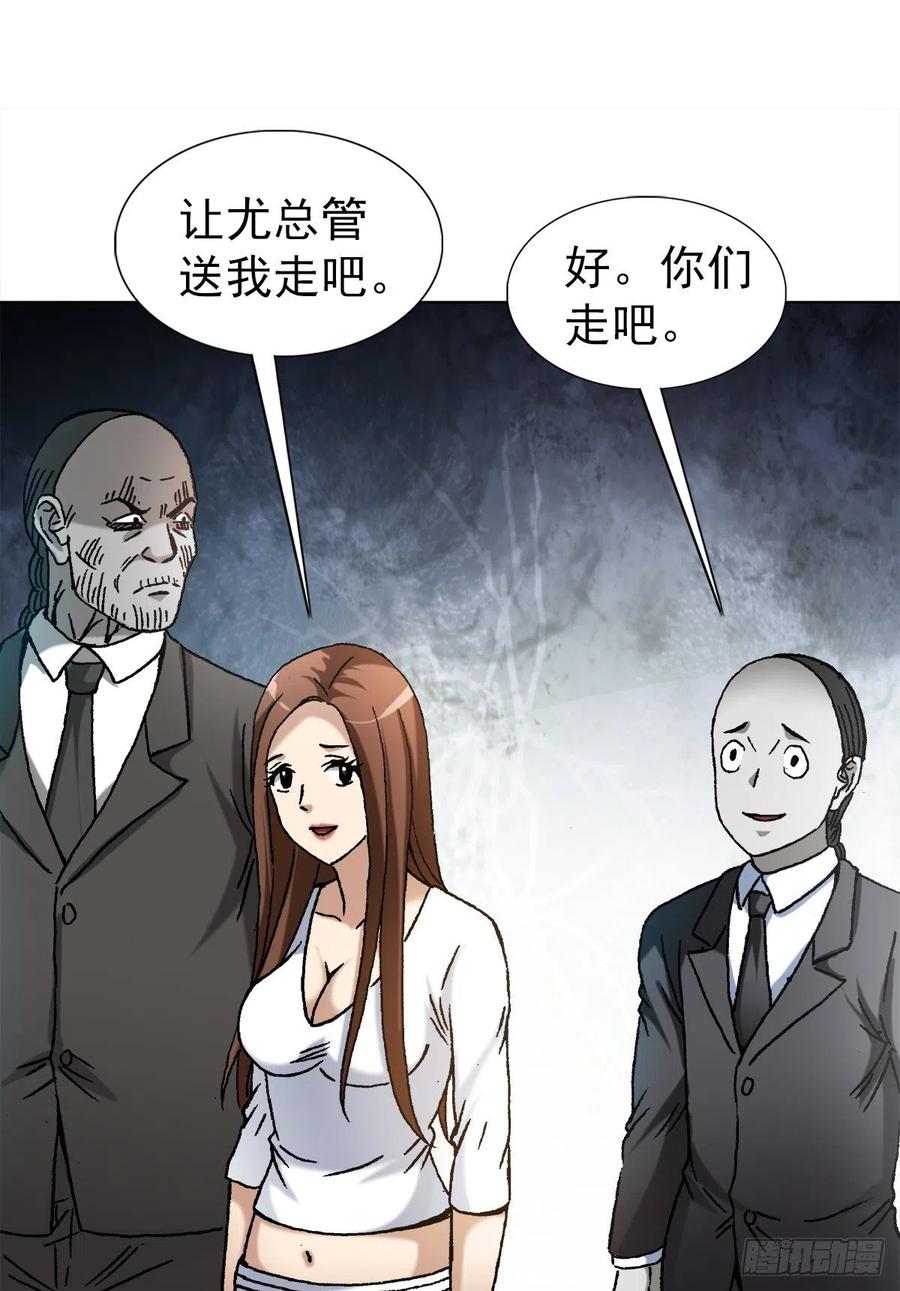中国惊奇先生（神鬼七杀令） 1177 攀附权贵 第5页