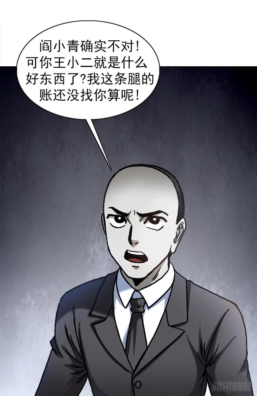 中国惊奇先生（神鬼七杀令） 1178 双拼 第6页
