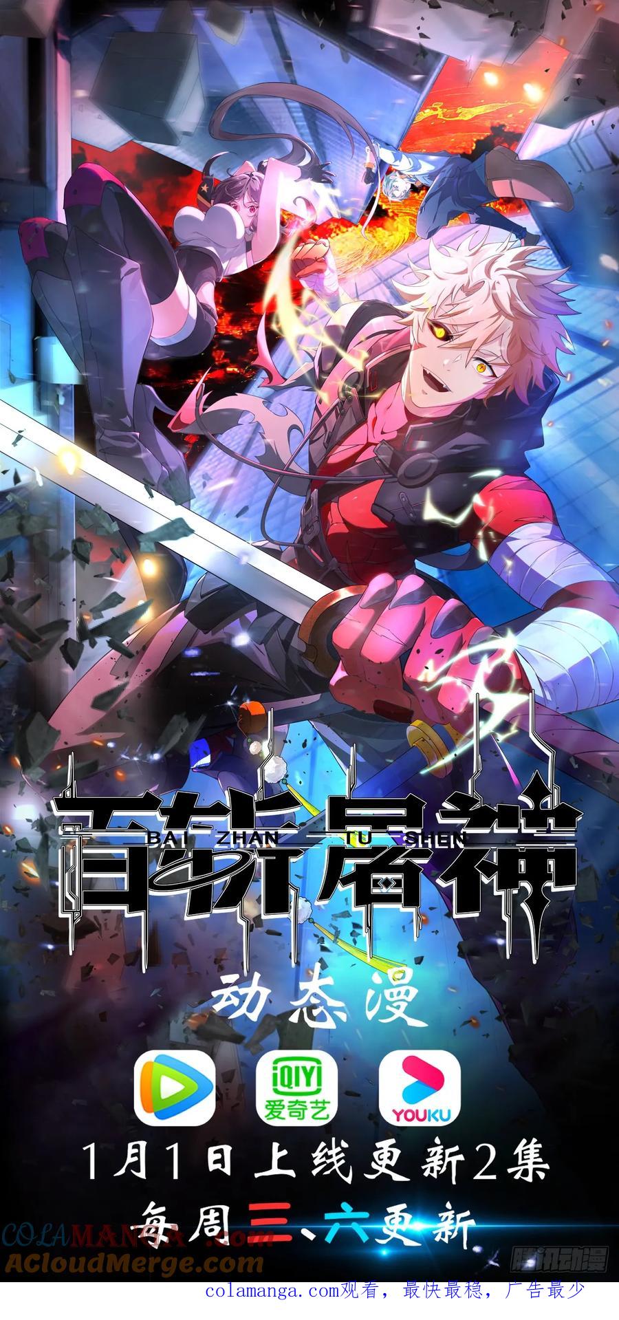 正义的我被系统逼成大反派 第115话 包仙的 第58页