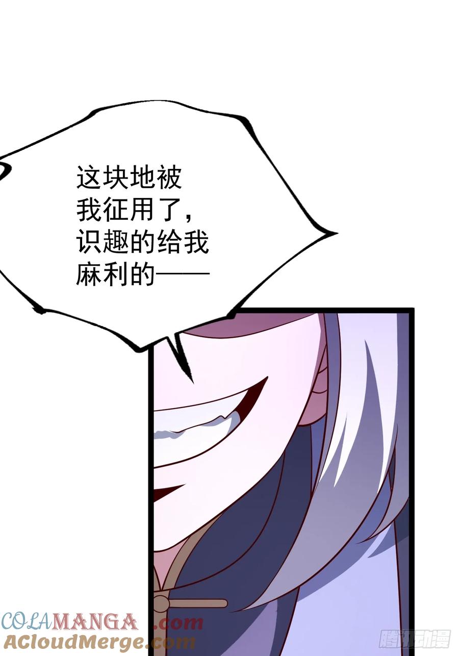 正义的我被系统逼成大反派 第115话 包仙的 第46页