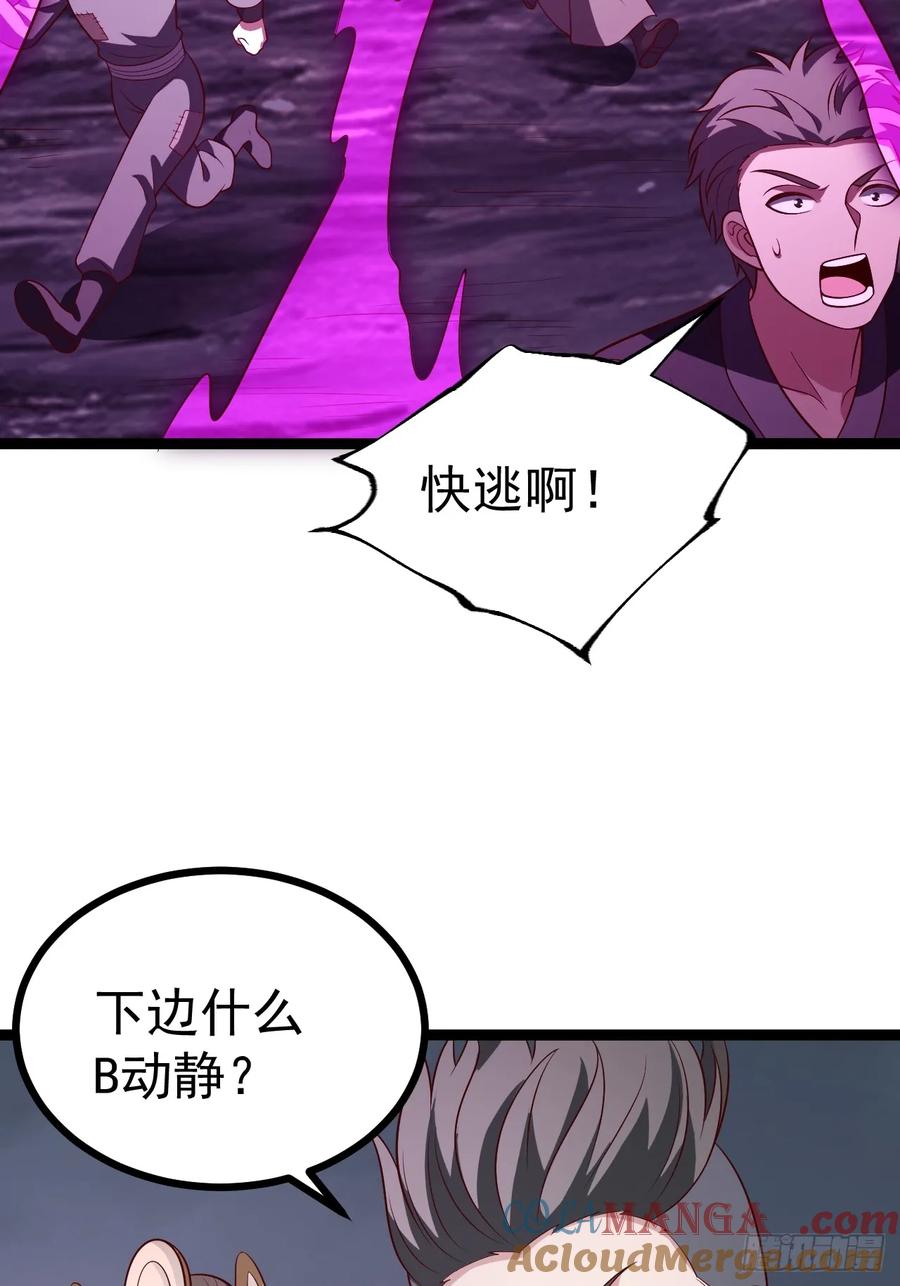 正义的我被系统逼成大反派 第115话 包仙的 第49页