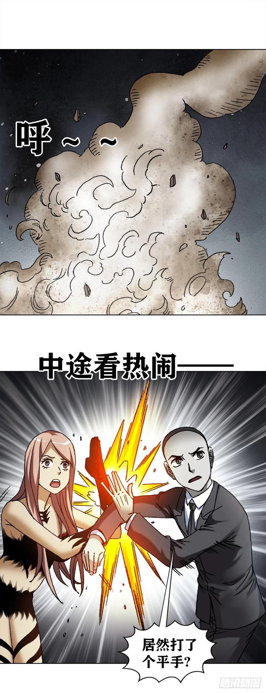 中国惊奇先生（神鬼七杀令） 1179 小二大战小青 第18页