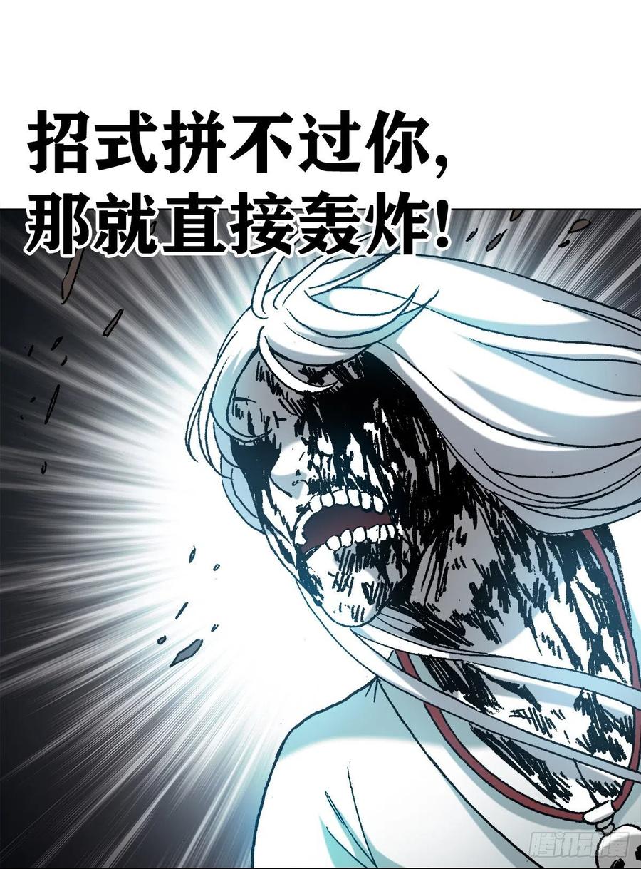 中国惊奇先生（神鬼七杀令） 1179 小二大战小青 第14页