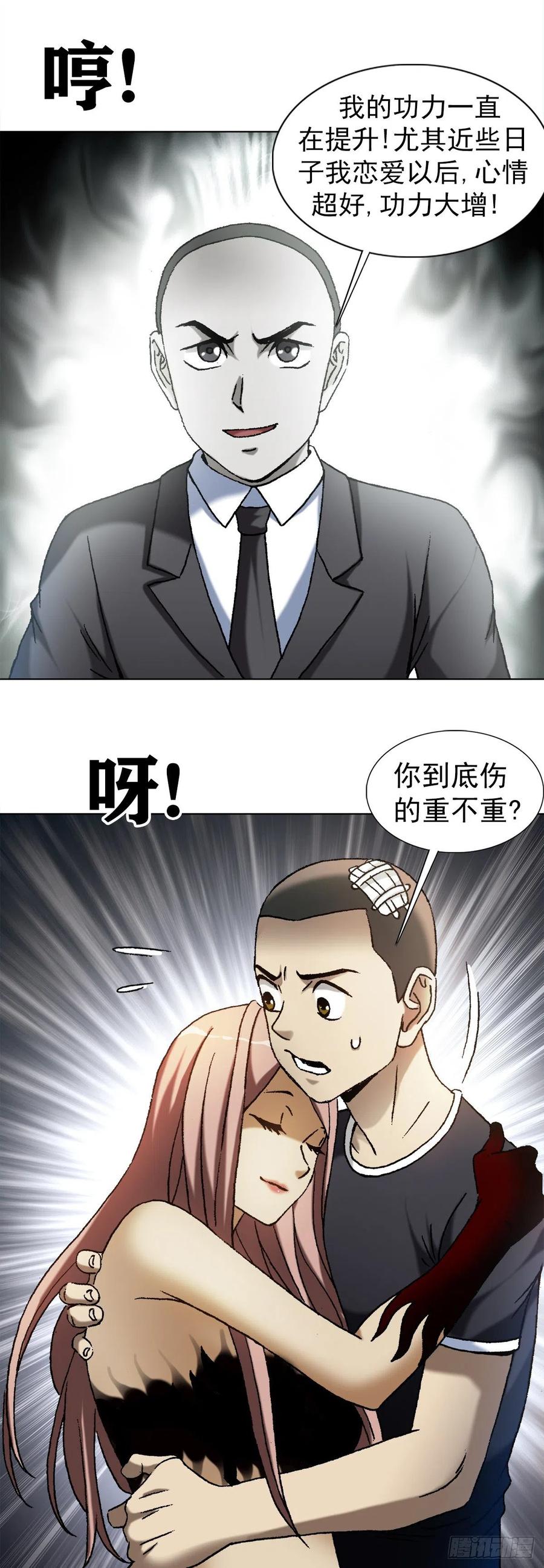 中国惊奇先生（神鬼七杀令） 1179 小二大战小青 第3页