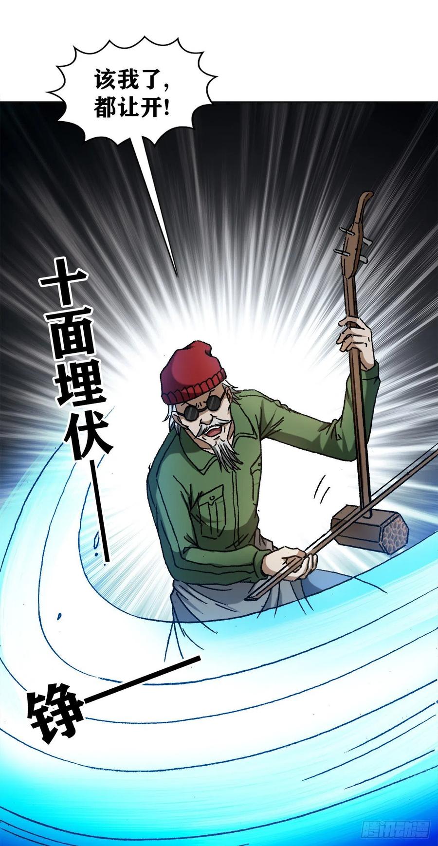 中国惊奇先生（神鬼七杀令） 1182 专业抓捕行动 第9页
