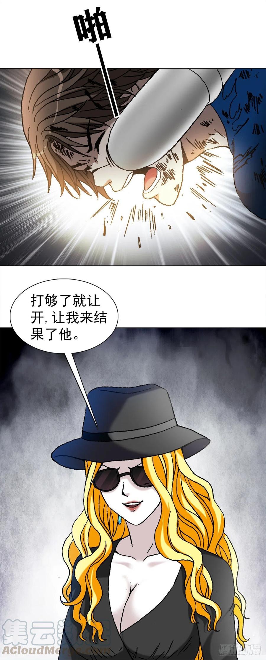 中国惊奇先生（神鬼七杀令） 1183 罪有应得 第3页