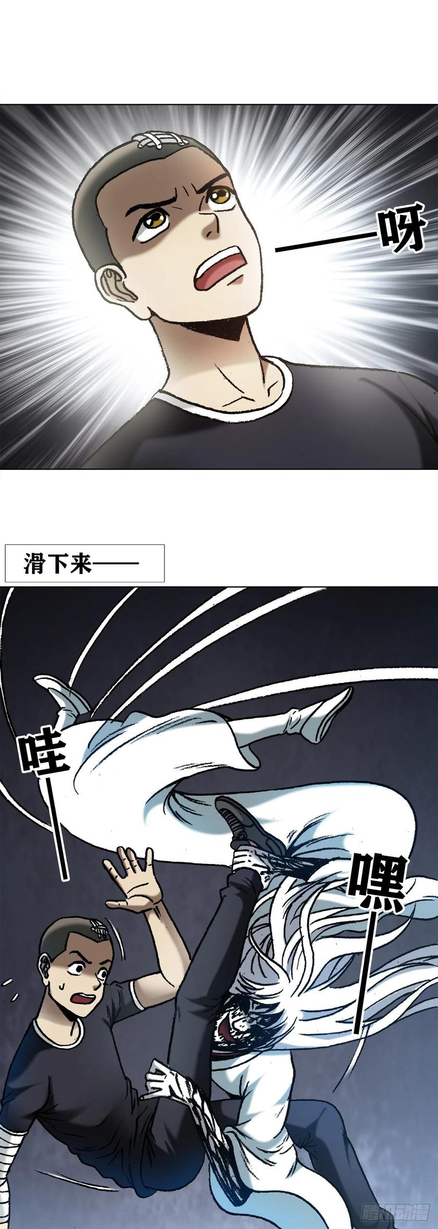 中国惊奇先生（神鬼七杀令） 1184 搅局 第18页