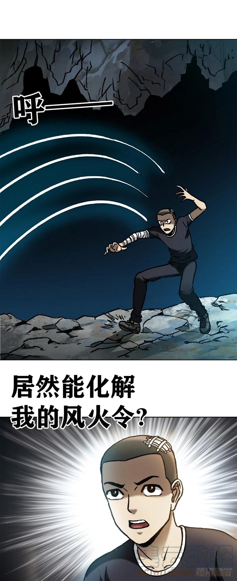 中国惊奇先生（神鬼七杀令） 1184 搅局 第11页