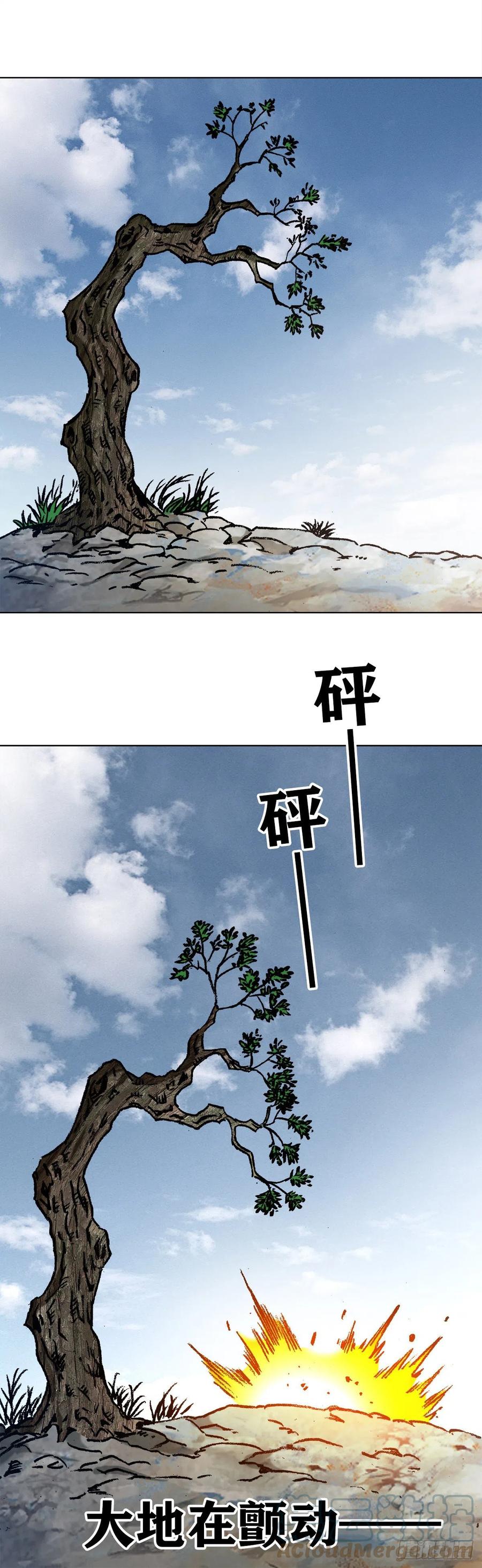 中国惊奇先生（神鬼七杀令） 1184 搅局 第5页