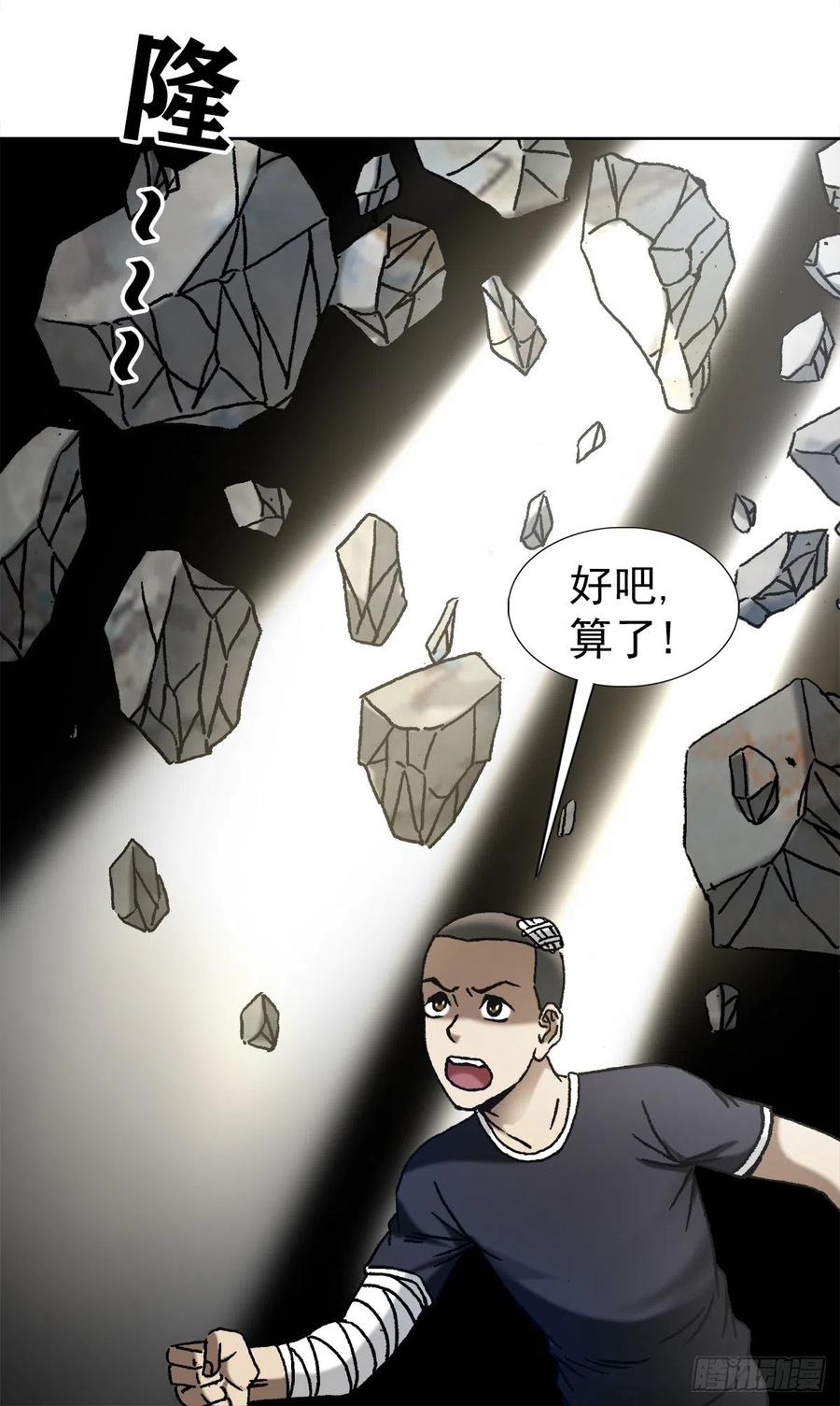中国惊奇先生（神鬼七杀令） 1185 断腿 第16页