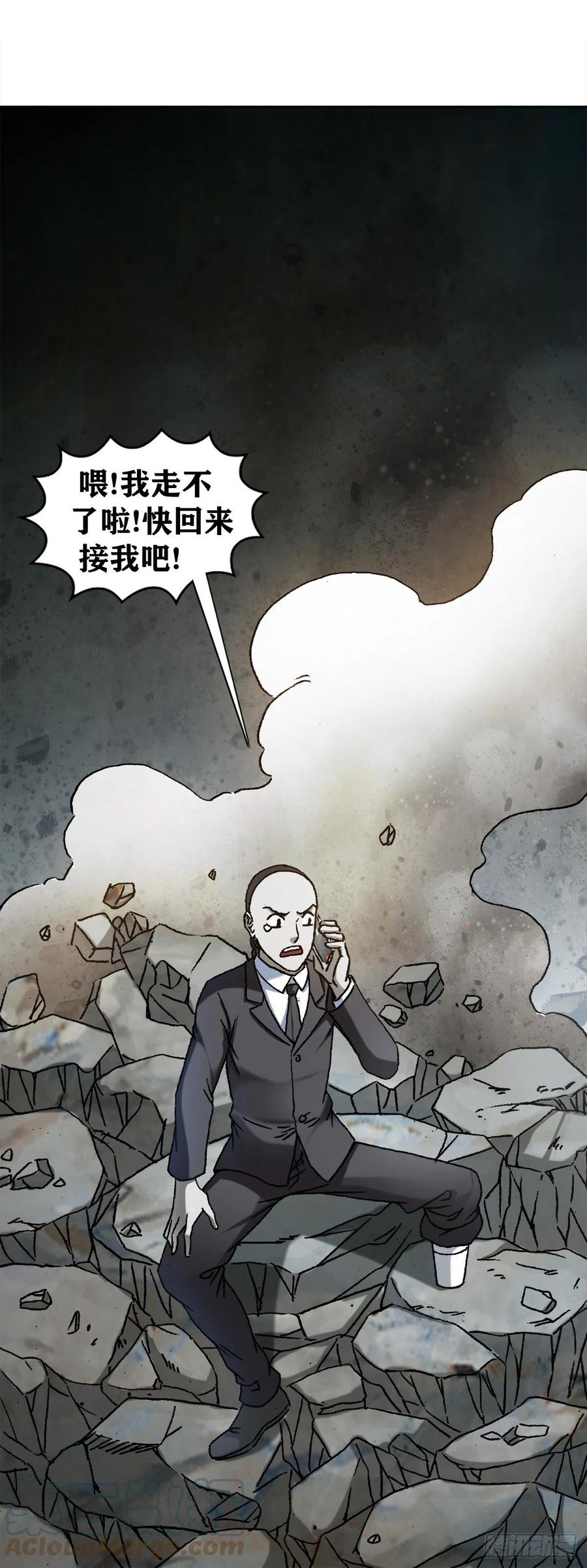 中国惊奇先生（神鬼七杀令） 1185 断腿 第19页