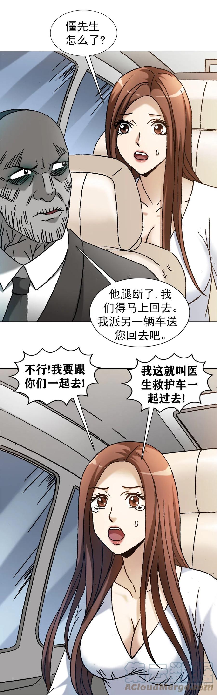 中国惊奇先生（神鬼七杀令） 1185 断腿 第21页