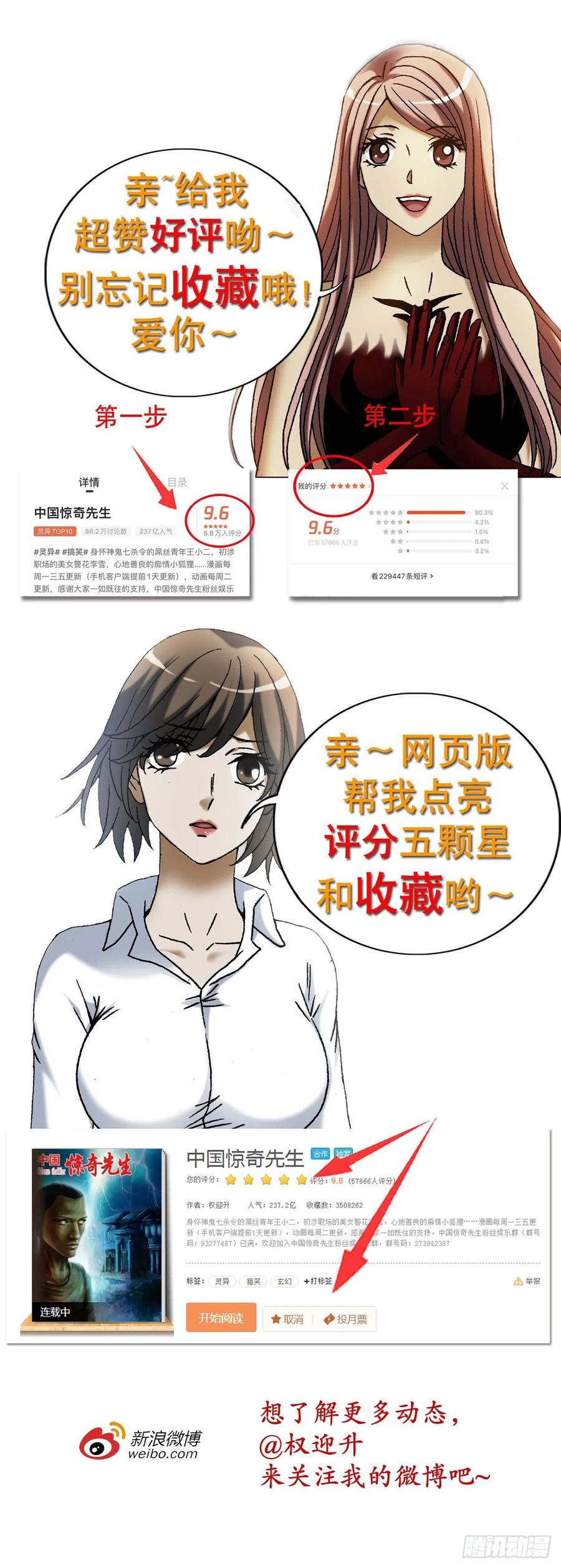 中国惊奇先生（神鬼七杀令） 1185 断腿 第22页