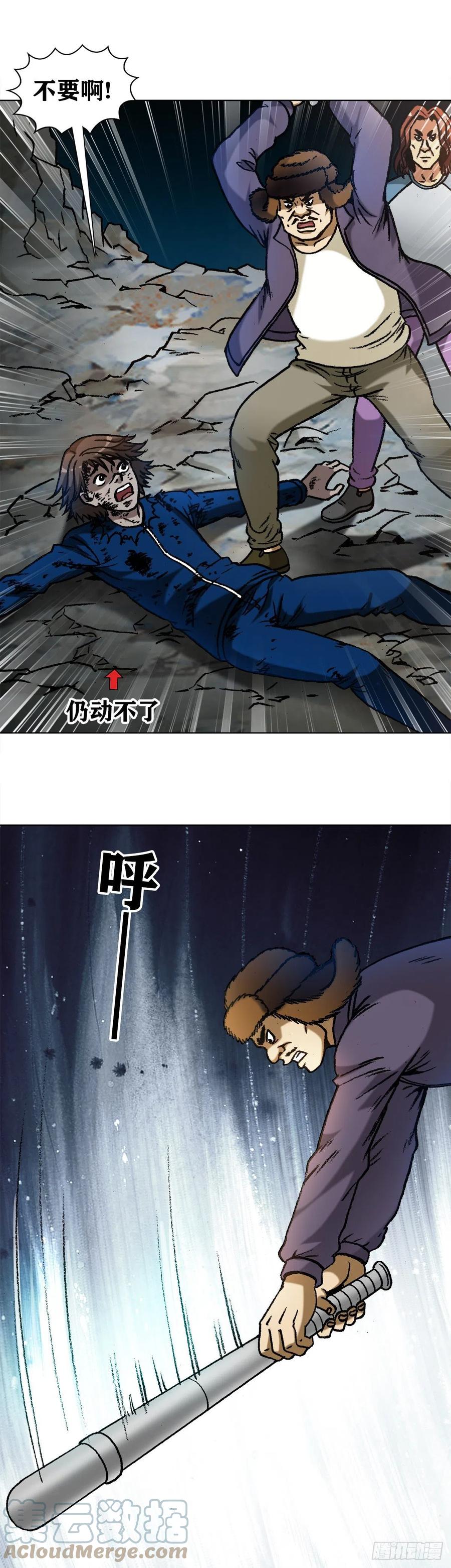 中国惊奇先生（神鬼七杀令） 1186 闯入者 第3页