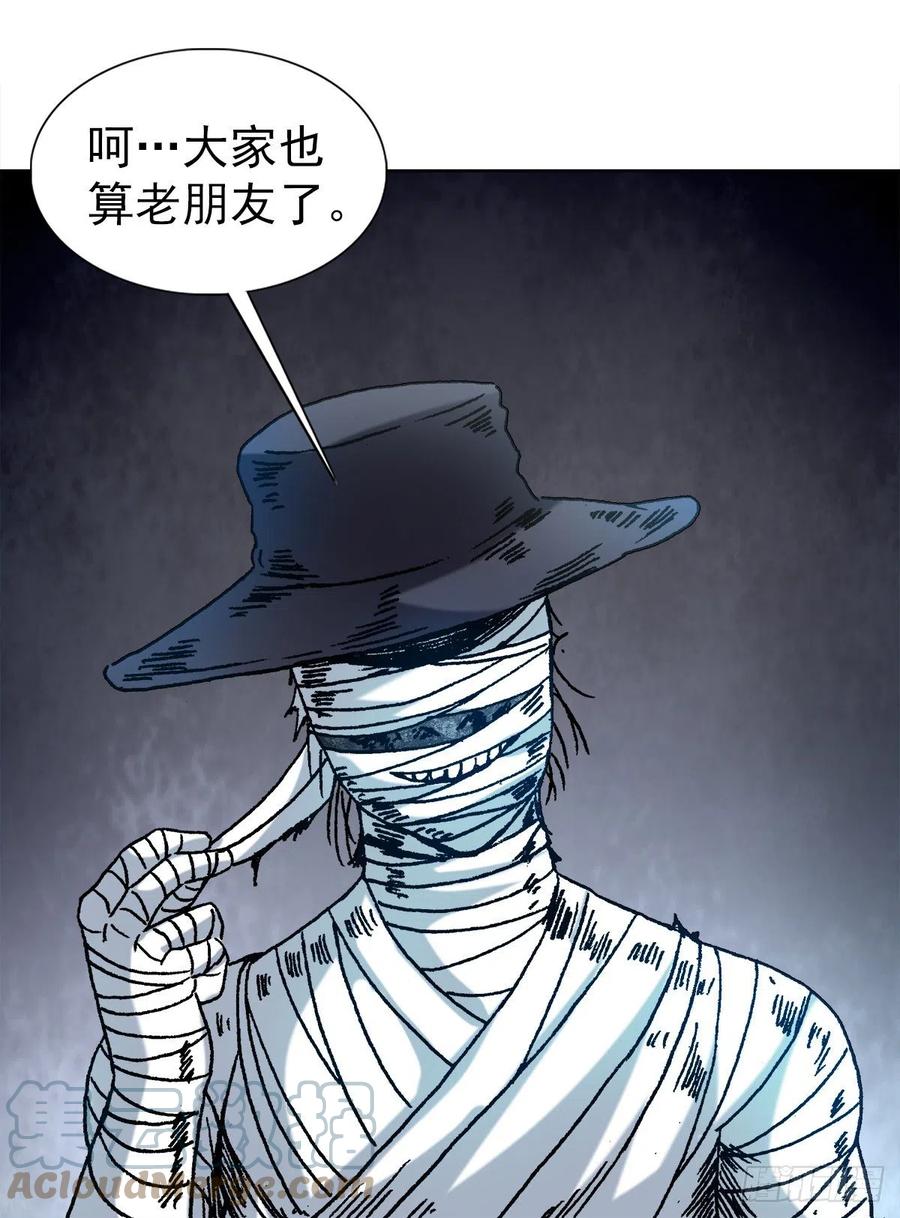 中国惊奇先生（神鬼七杀令） 1187 老相识 第12页