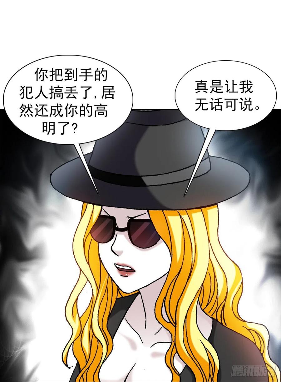 中国惊奇先生（神鬼七杀令） 1187 老相识 第7页