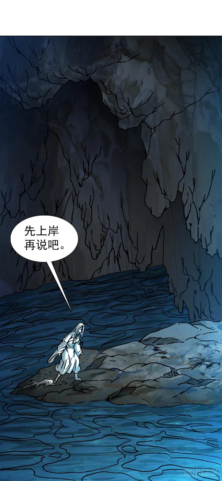 中国惊奇先生（神鬼七杀令） 1188 棋子 第18页