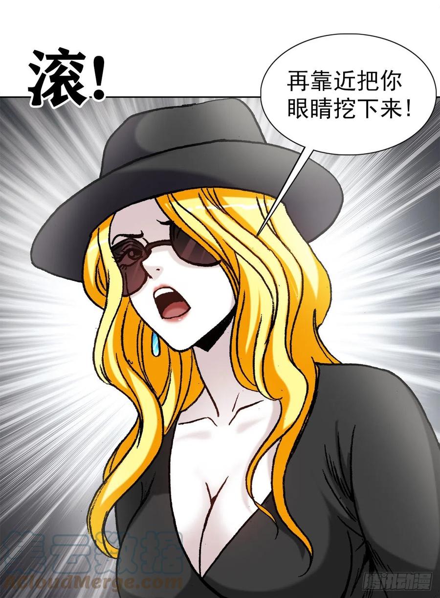 中国惊奇先生（神鬼七杀令） 1189 叶小姐发脾气 第17页