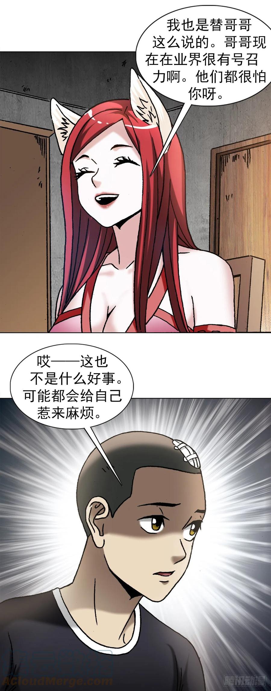 中国惊奇先生（神鬼七杀令） 1190 老女人 第6页