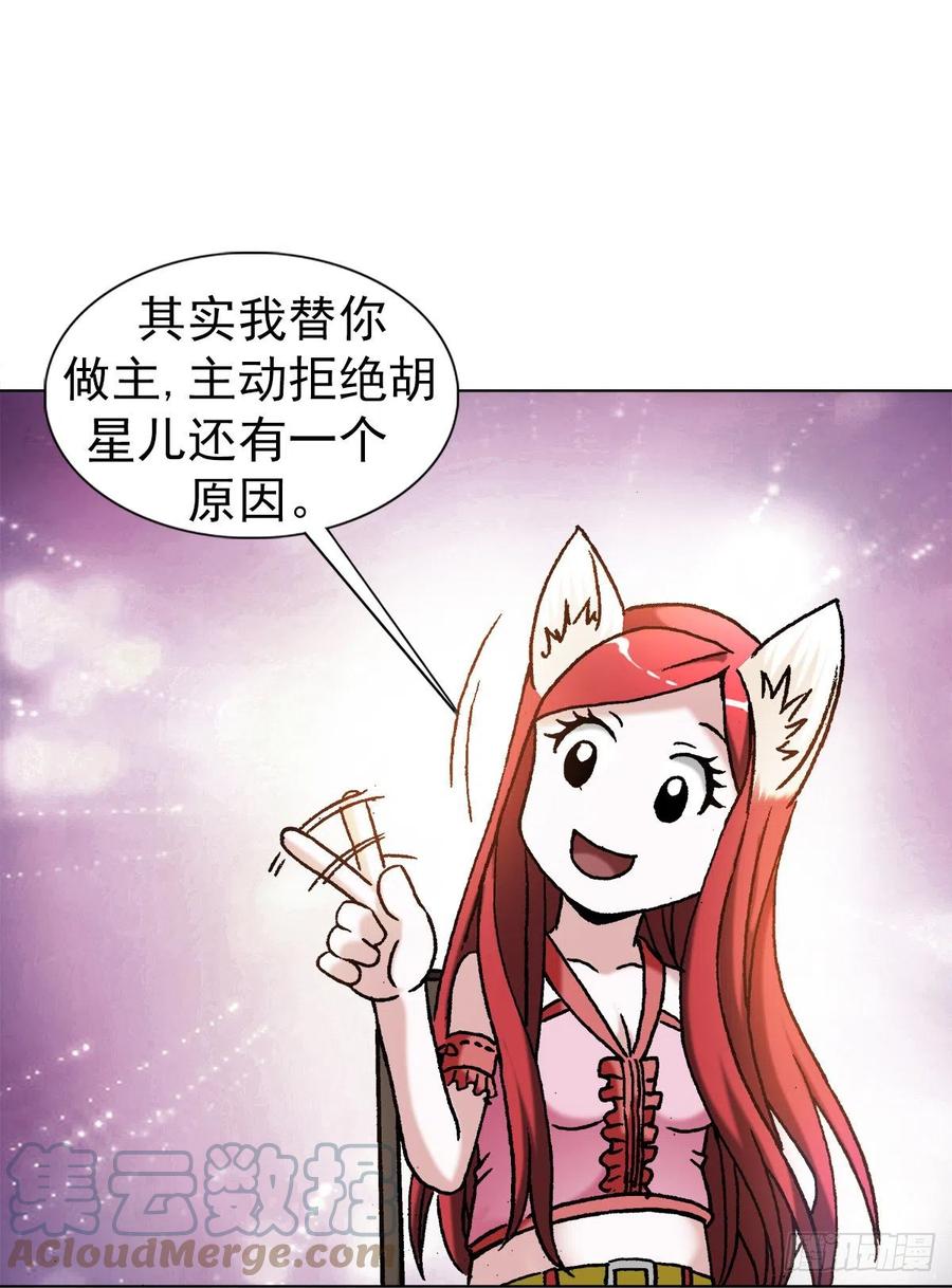 中国惊奇先生（神鬼七杀令） 1190 老女人 第8页
