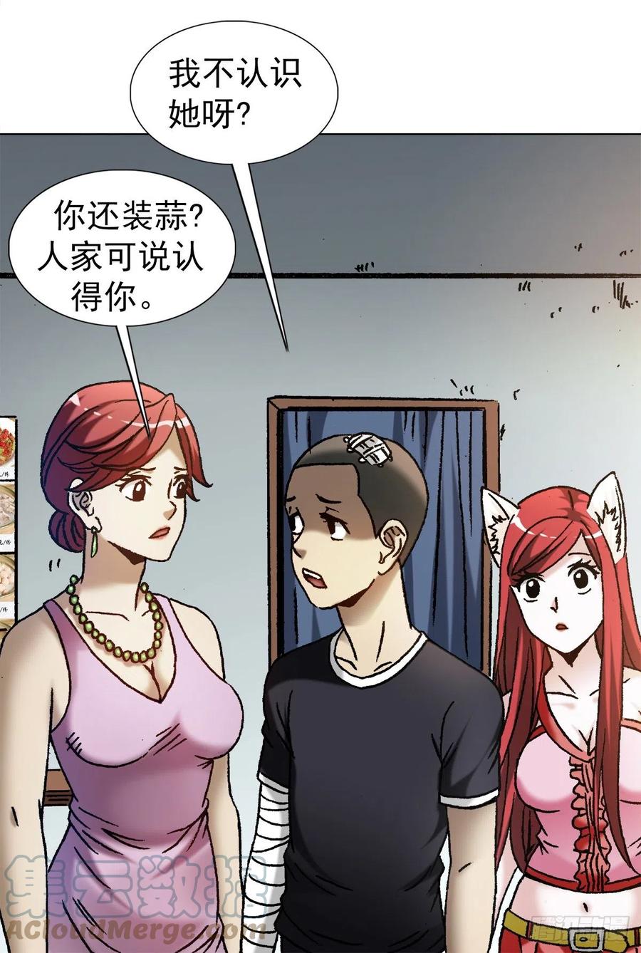 中国惊奇先生（神鬼七杀令） 1190 老女人 第18页
