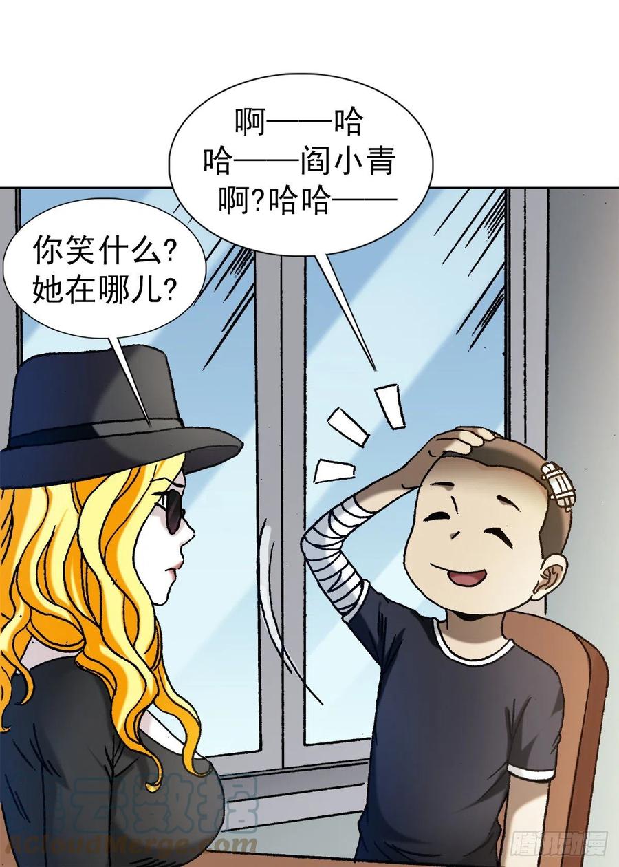 中国惊奇先生（神鬼七杀令） 1191 套路 第8页