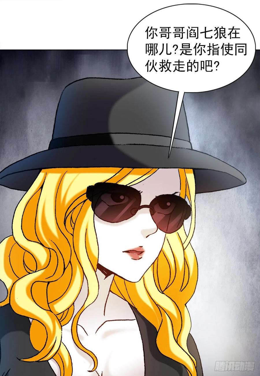 中国惊奇先生（神鬼七杀令） 1191 套路 第5页