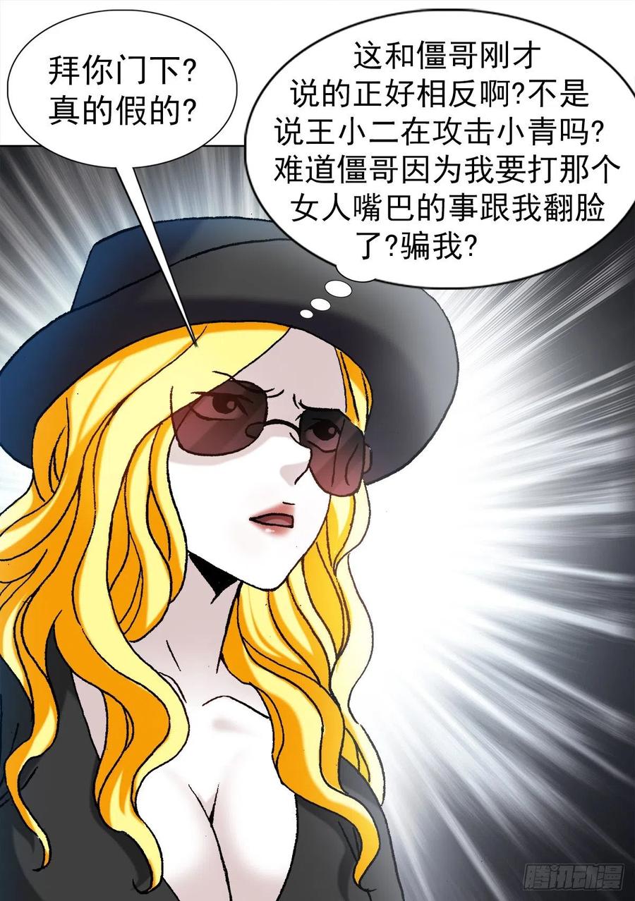 中国惊奇先生（神鬼七杀令） 1191 套路 第11页