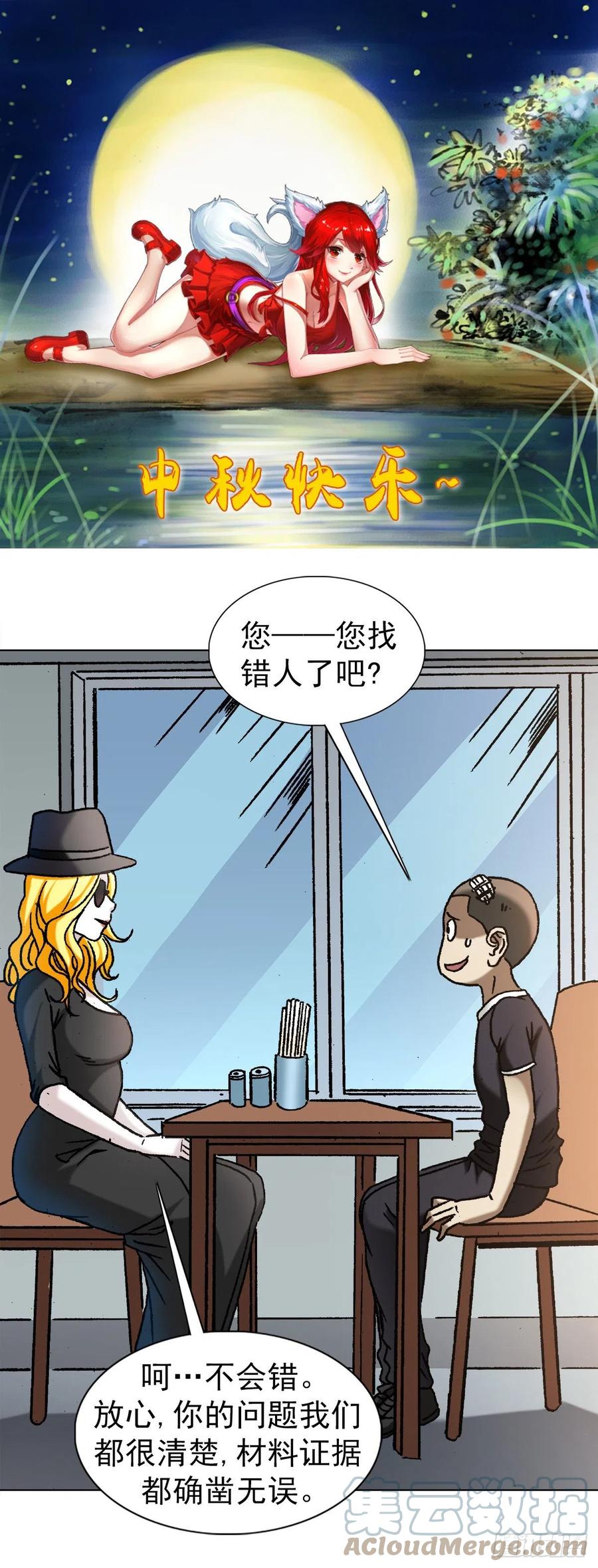 中国惊奇先生（神鬼七杀令） 1191 套路 第1页