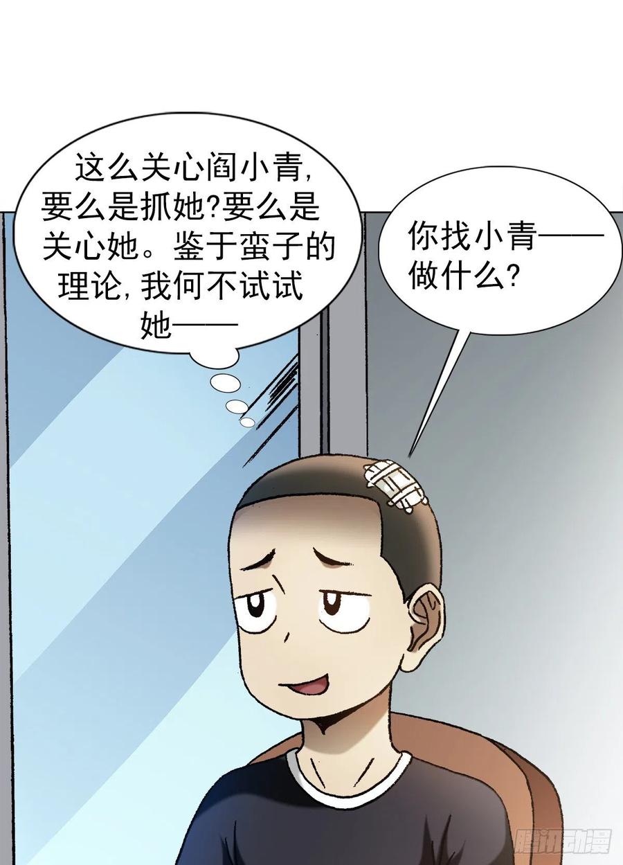 中国惊奇先生（神鬼七杀令） 1191 套路 第9页