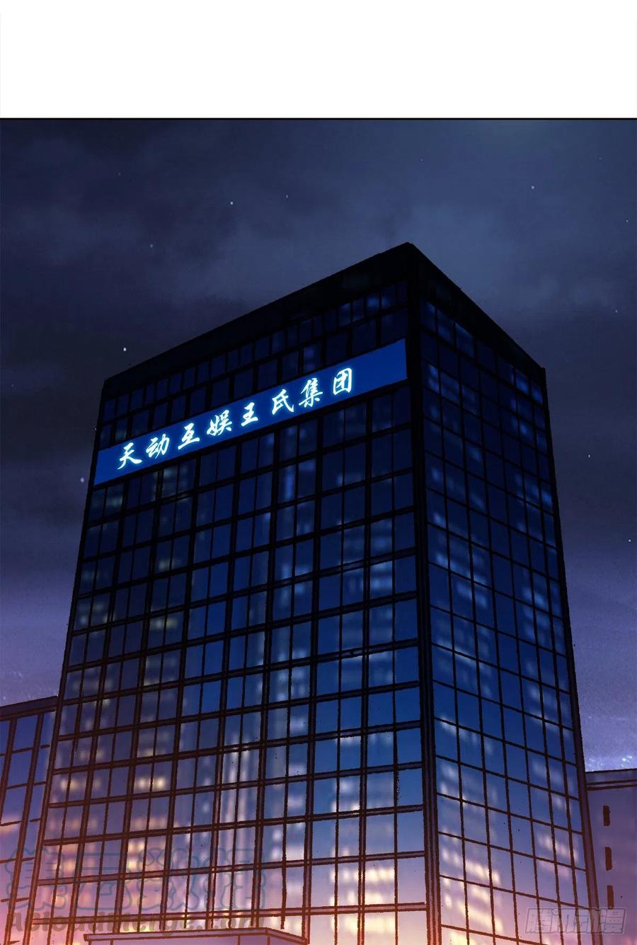中国惊奇先生（神鬼七杀令） 1192 尴尬 第13页