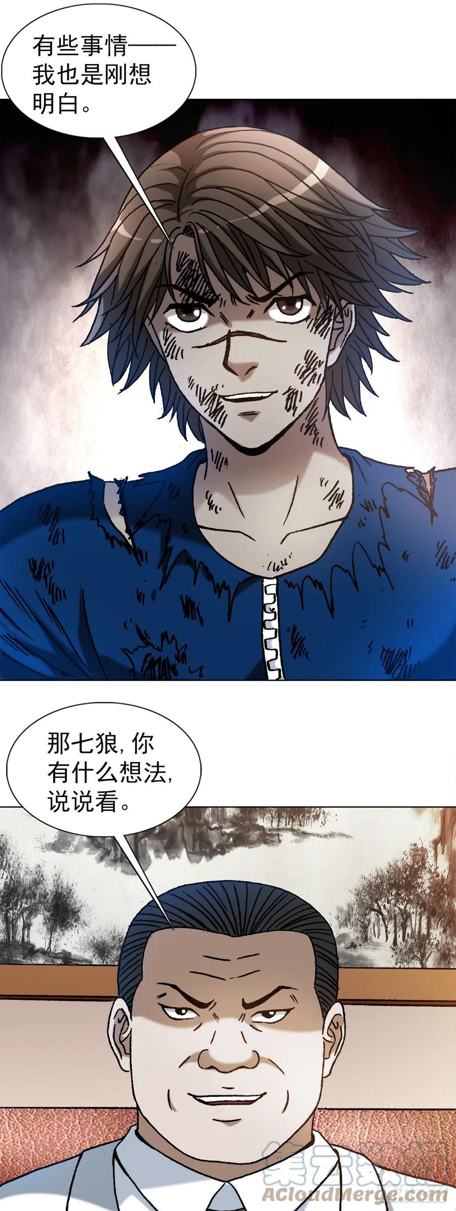中国惊奇先生（神鬼七杀令） 1193 摊牌 第5页