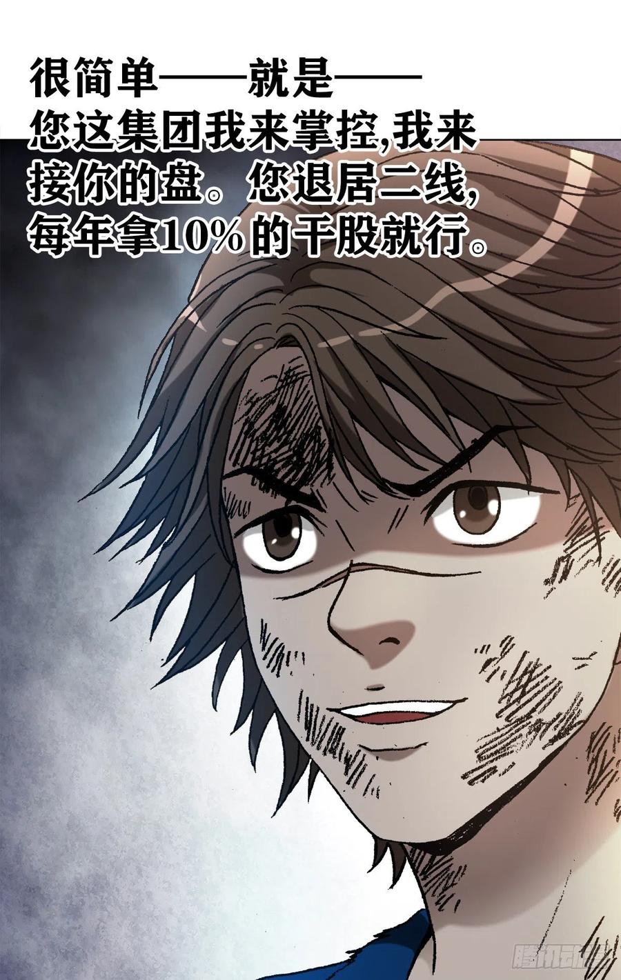 中国惊奇先生（神鬼七杀令） 1193 摊牌 第10页