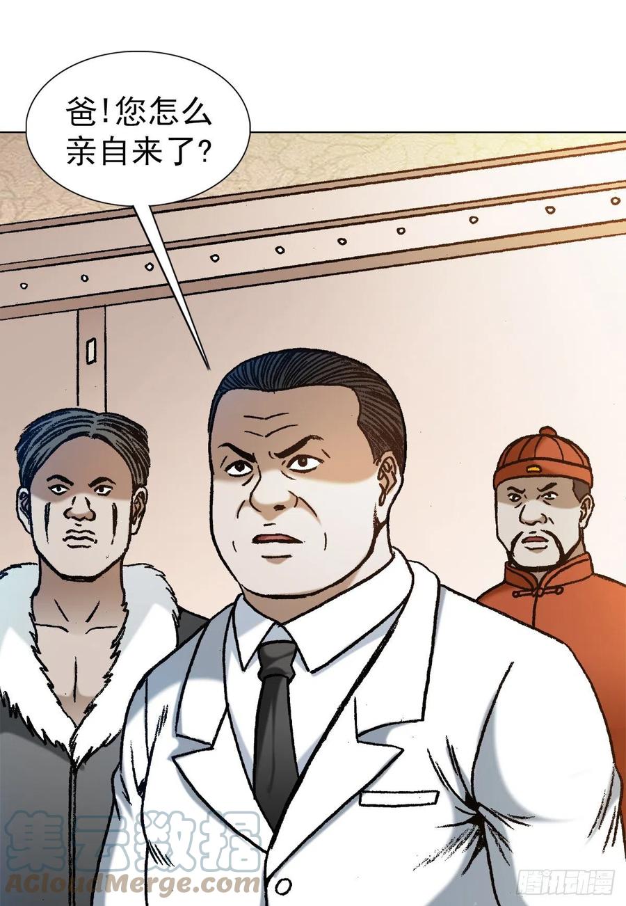 中国惊奇先生（神鬼七杀令） 1194 小丑 第5页