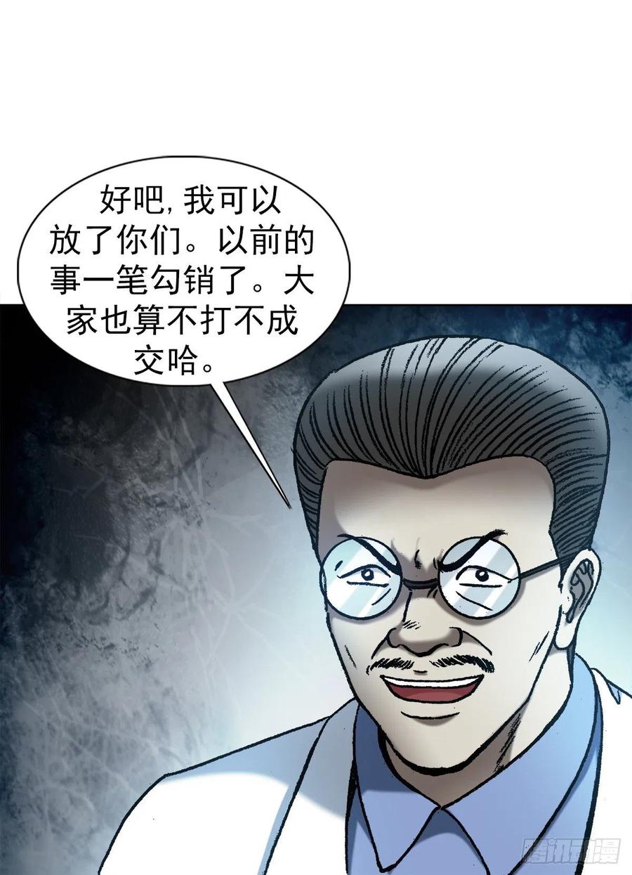 中国惊奇先生（神鬼七杀令） 1197 贪婪 第10页