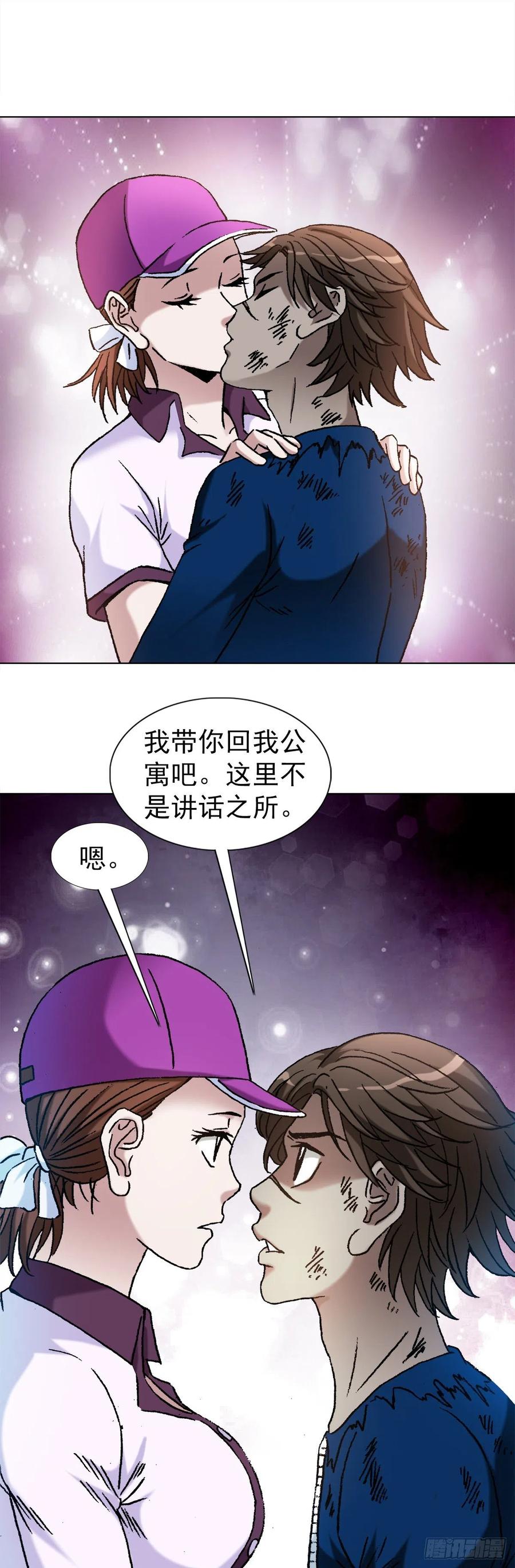 中国惊奇先生（神鬼七杀令） 1198 战前之夜 第10页