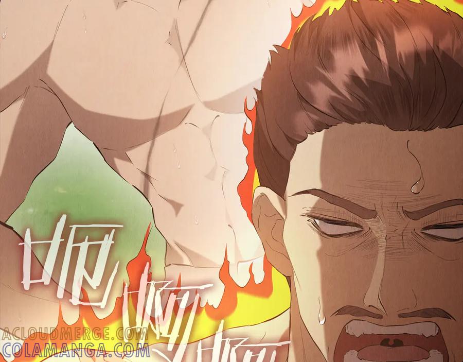 《配角决定成为假替身》第37话 被拆穿了吗 第225页