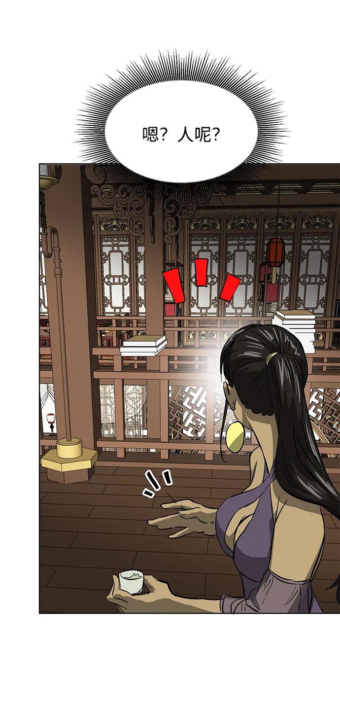 《无限升级in武林》[第119话] 监视 第90页
