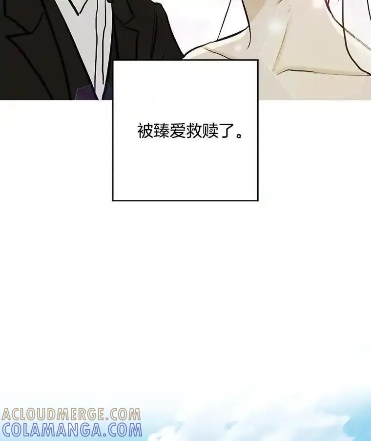 《消失的新郎》120.拜拜（完） 第129页