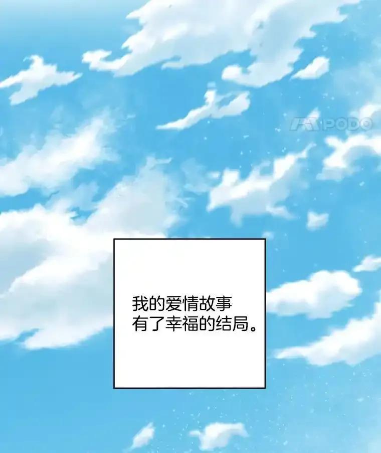《消失的新郎》120.拜拜（完） 第130页