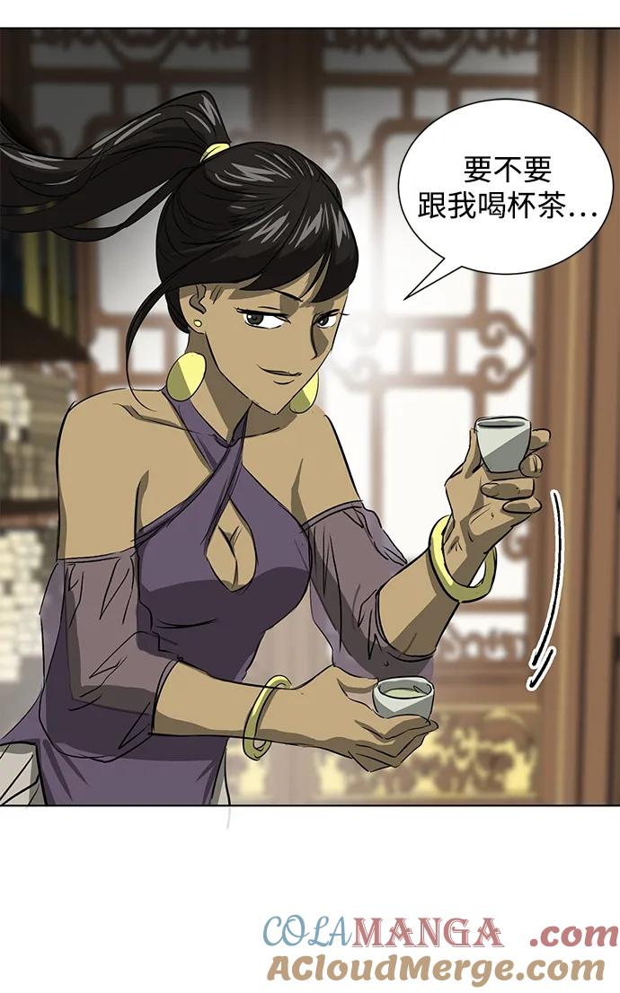 《无限升级in武林》[第119话] 监视 第89页