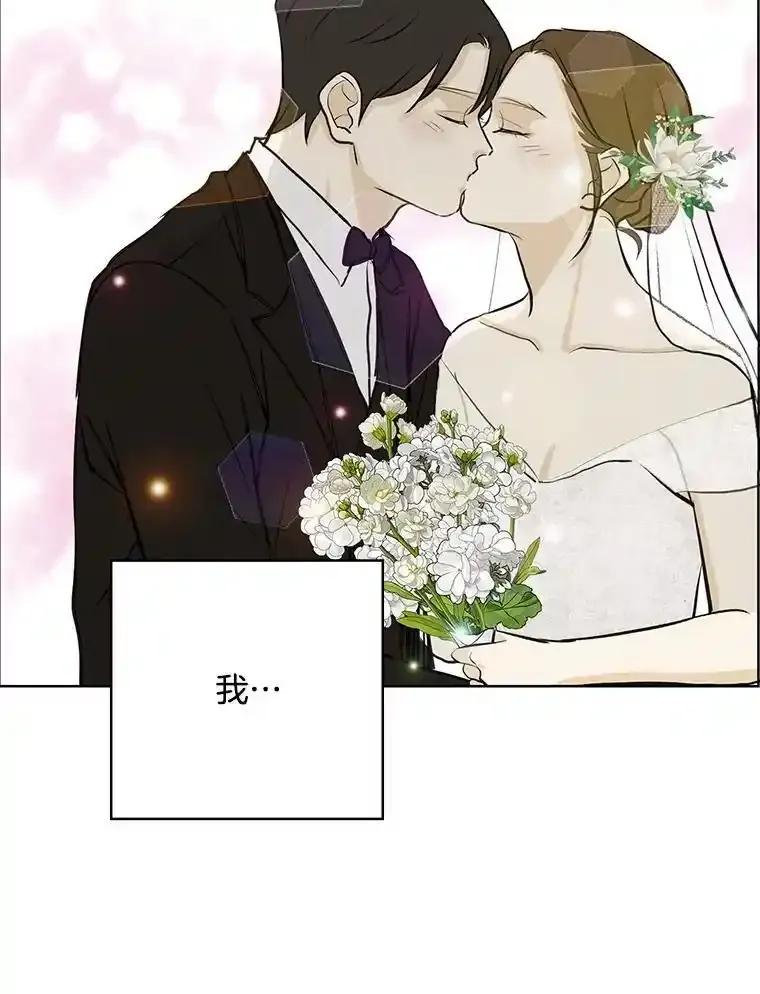《消失的新郎》120.拜拜（完） 第127页