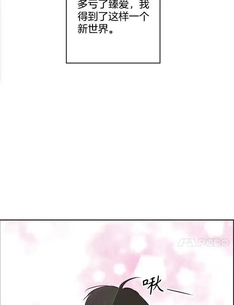 《消失的新郎》120.拜拜（完） 第126页
