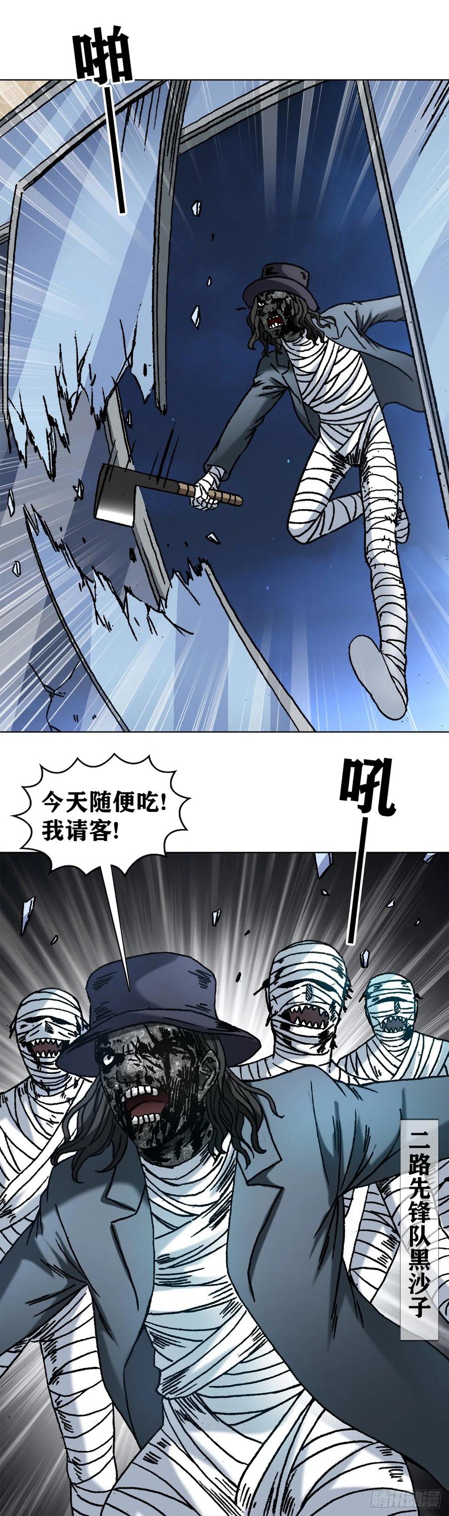 中国惊奇先生（神鬼七杀令） 1199 偷袭总部 第4页