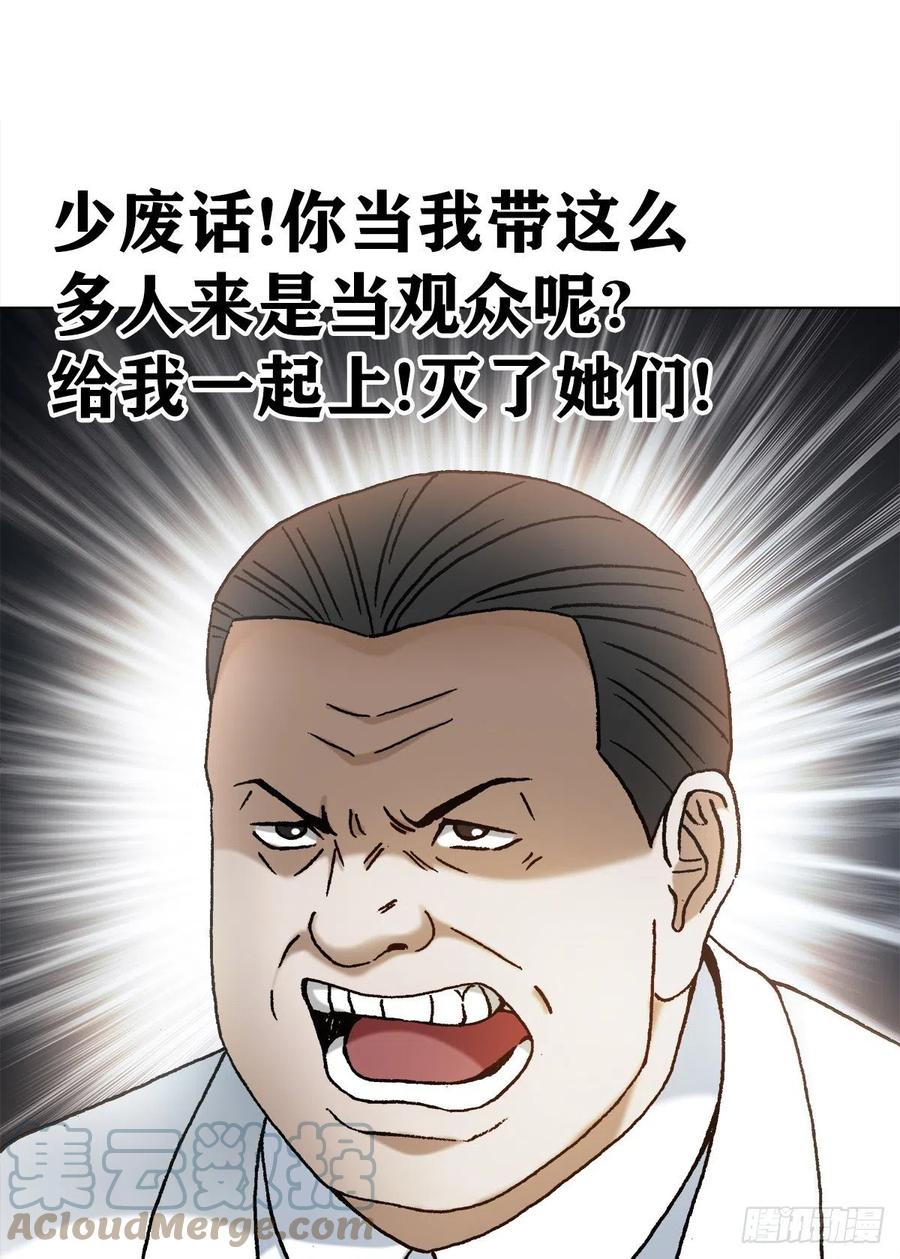 中国惊奇先生（神鬼七杀令） 1199 偷袭总部 第13页