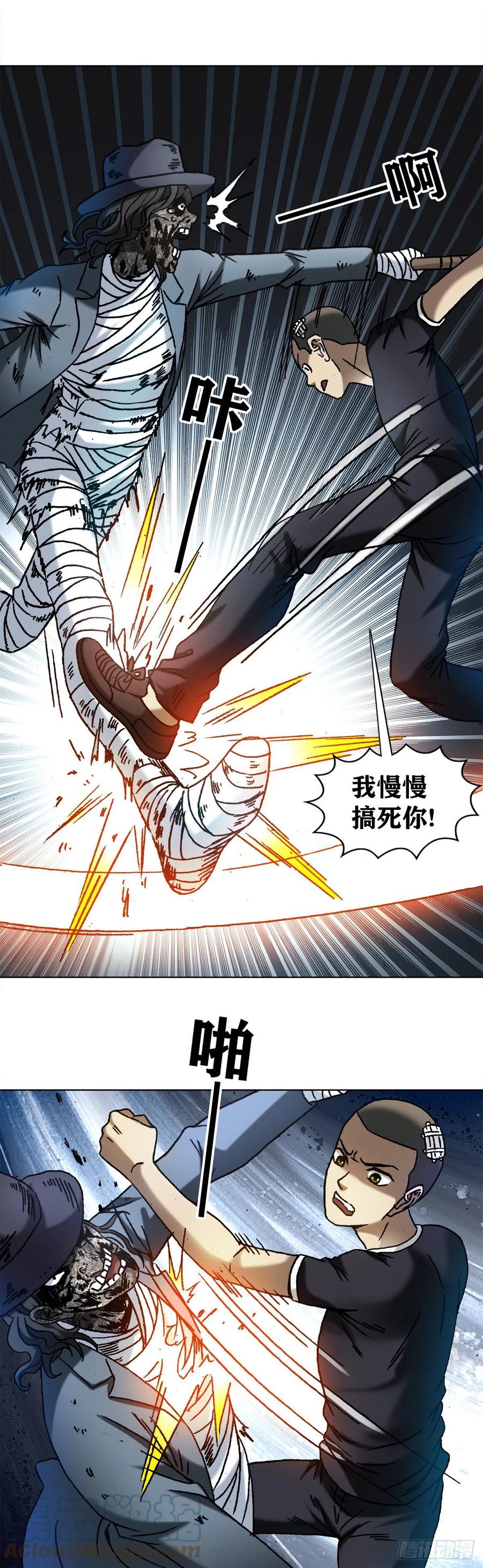 中国惊奇先生（神鬼七杀令） 1201 人海战术 第7页
