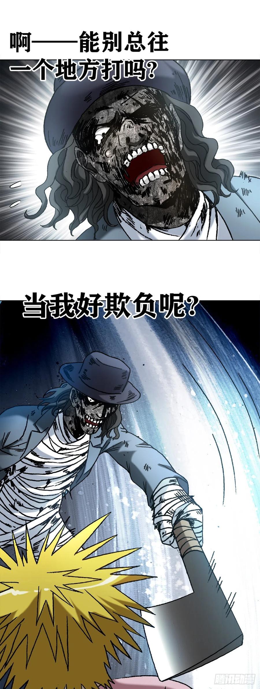 中国惊奇先生（神鬼七杀令） 1201 人海战术 第12页